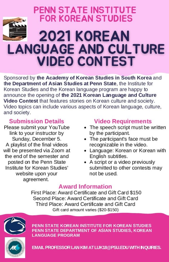 2021 Fall Video Contest PDF version