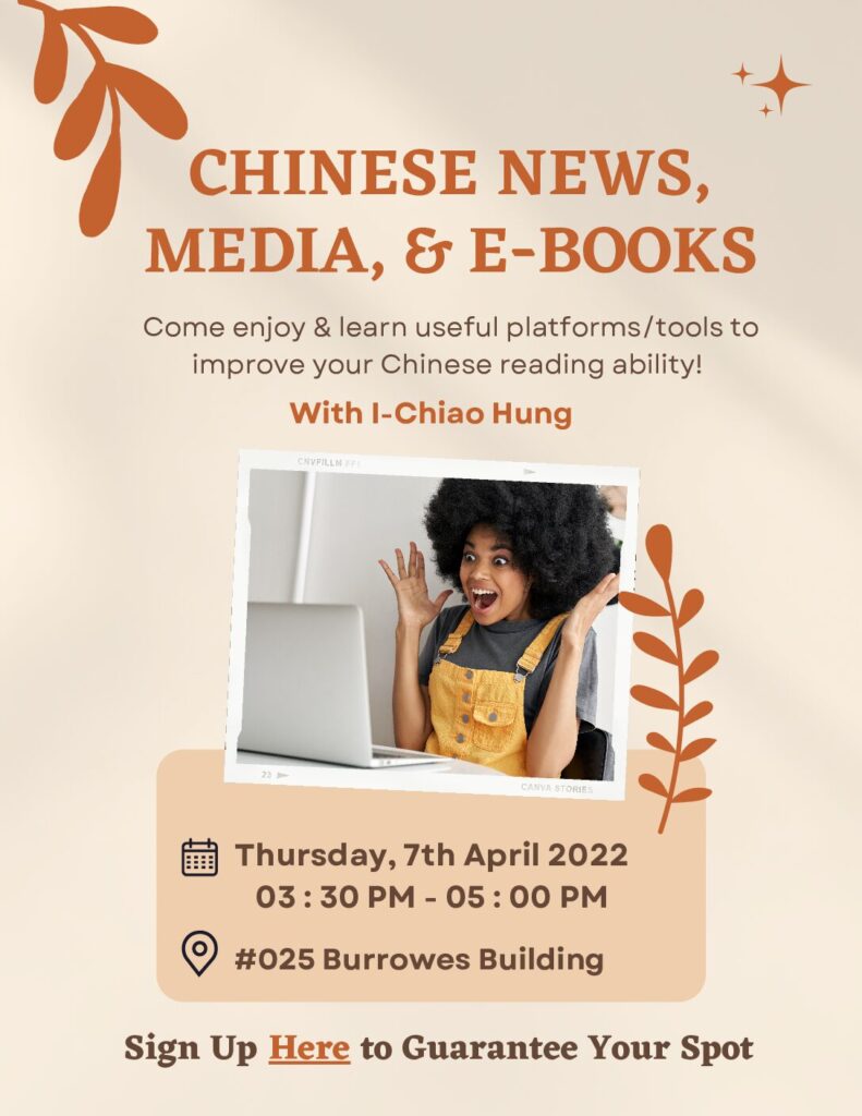 04.07. 22 Chinese Workshop_Chinese News, Media, and E-books