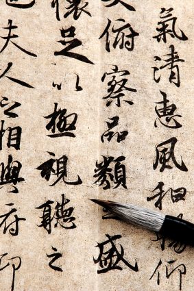 _0009_ChineseWriting